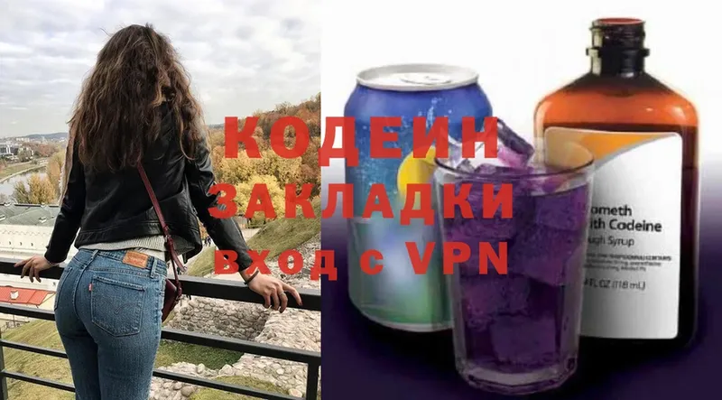 Кодеиновый сироп Lean Purple Drank  ссылка на мегу ССЫЛКА  Сасово 